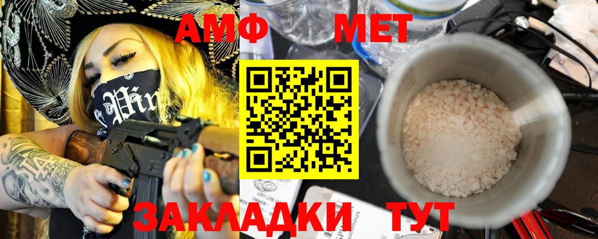 АМФ VHQ  Амфетамин  Аша  Вход с VPN 