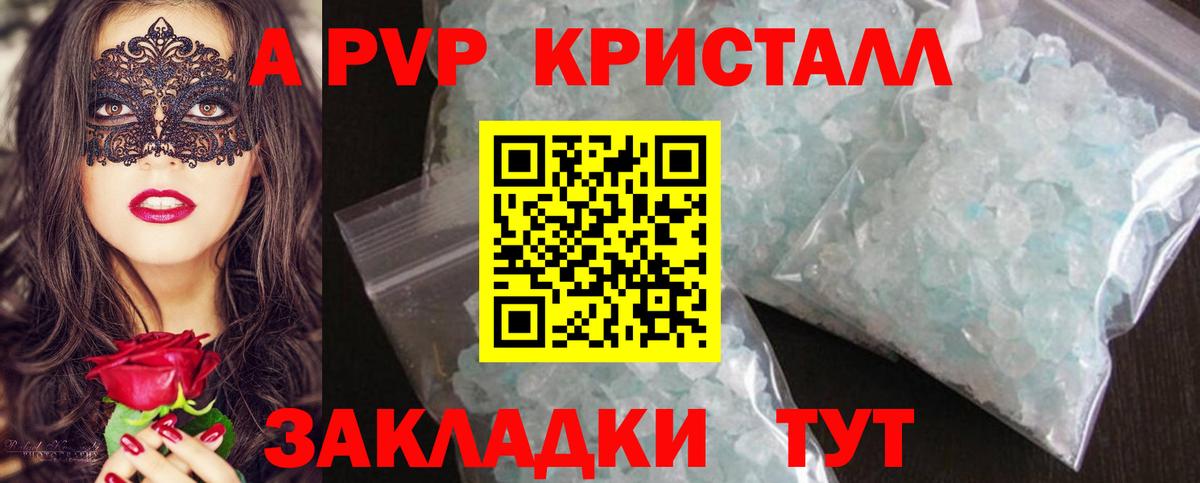 Alpha PVP СК КРИС Аша