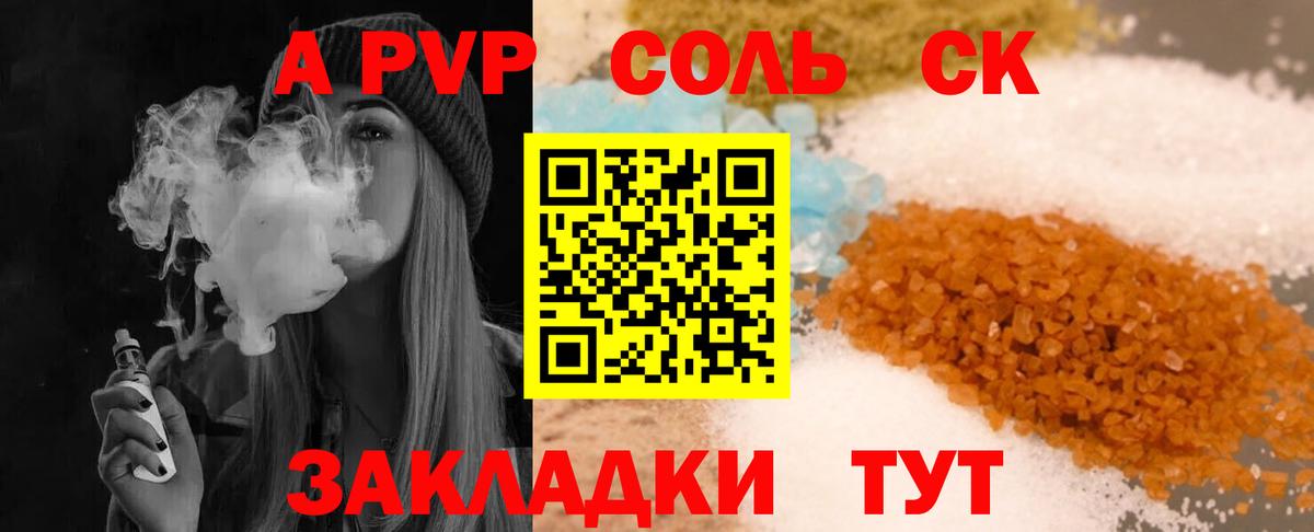 Аша  Alpha-PVP Crystall  Вход с VPN  А ПВП  Alfa_PVP Crystall  А ПВП СК 