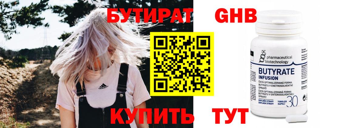 БУТИРАТ BDO 33% Аша