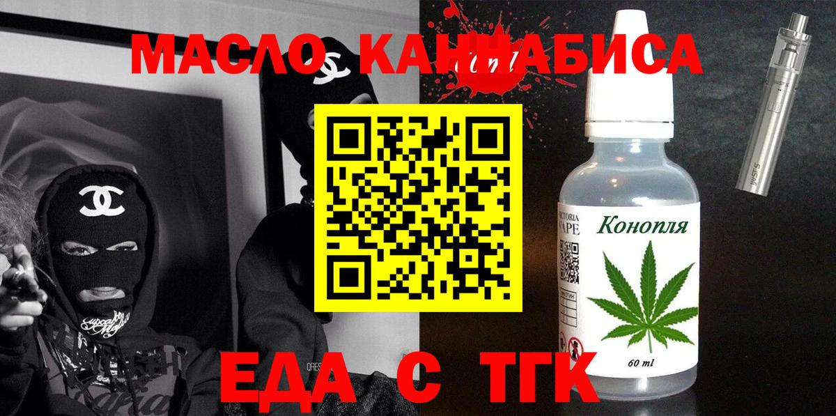 Аша  Cannafood марихуана  Вход с VPN 