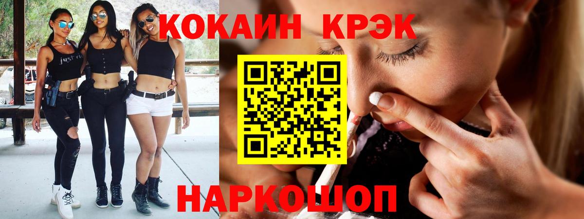 COCAIN  COCAIN 98%  Вход с VPN  Cocaine Колумбийский  Аша 