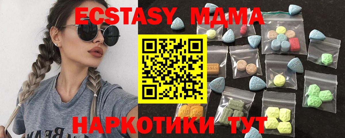 Экстази Дубай  Ecstasy  закладка  Вход с VPN  Аша 