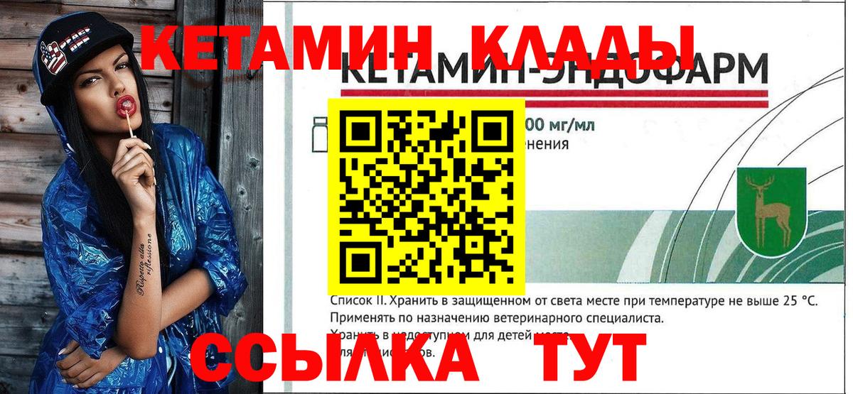 Кетамин VHQ Аша