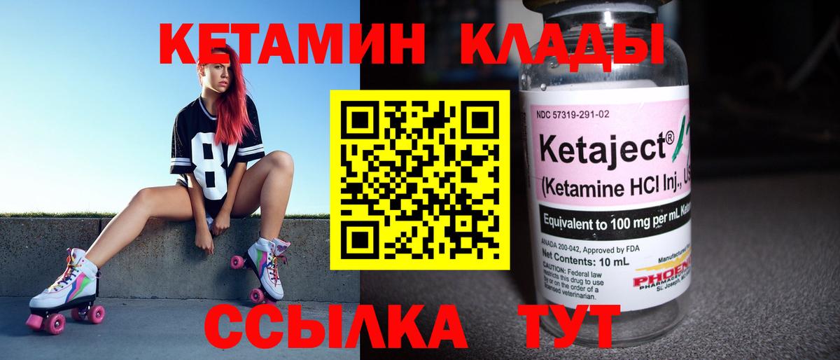 Аша  КЕТАМИН ketamine  Вход с VPN  Кетамин ketamine 