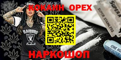 спайс Белорецк