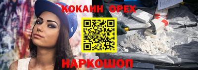 COCAINE Белореченск