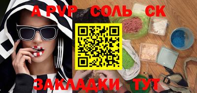 спайс Белорецк