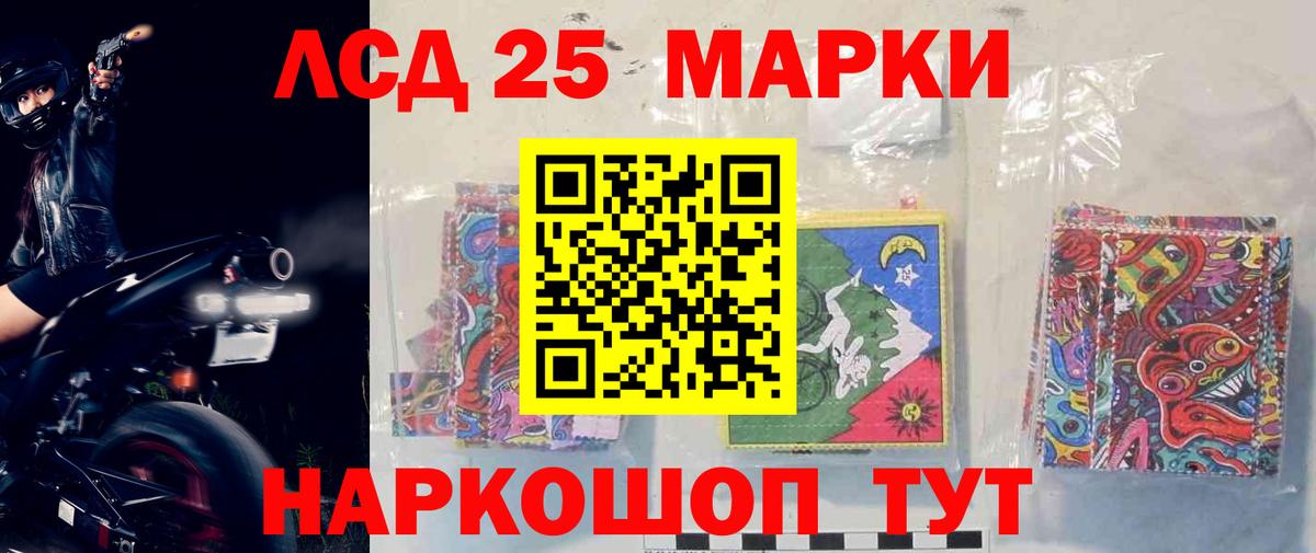 Лсд 25 экстази ecstasy  LSD-25 экстази кислота  Вход с VPN  Аша 