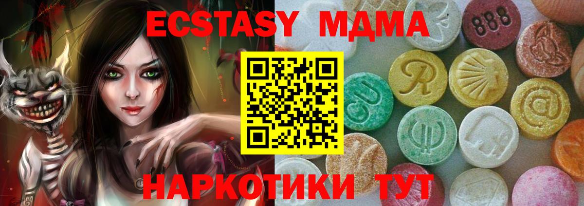 Аша  МДМА  MDMA VHQ  Вход с VPN  MDMA Molly 