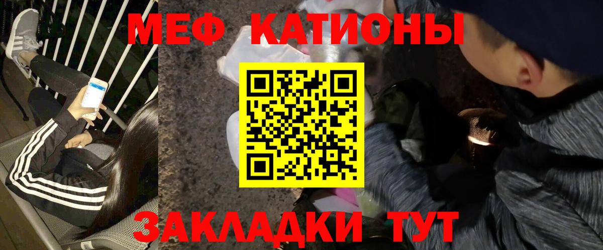 Меф  Аша