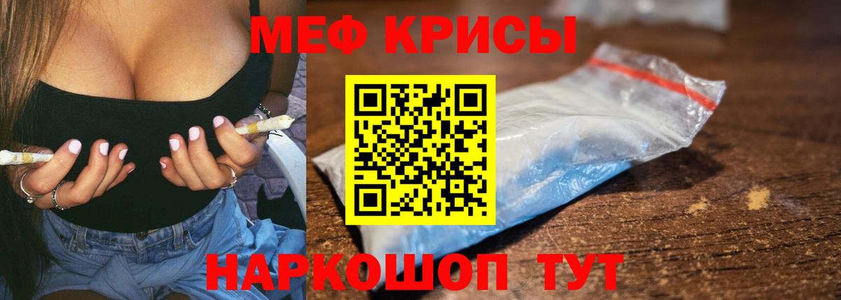 Аша  Меф mephedrone  Мефедрон  МЯУ-МЯУ  Вход с VPN 