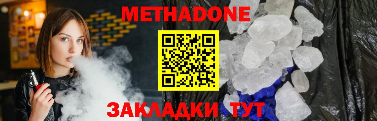 МЕТАДОН белоснежный Аша