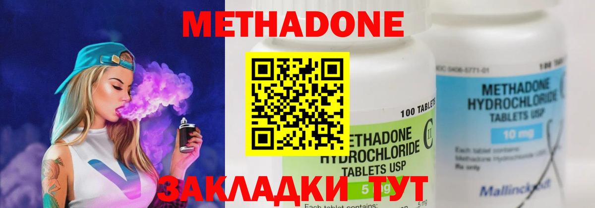   как войти  МЕТАДОН белоснежный  Вход с VPN  Аша 